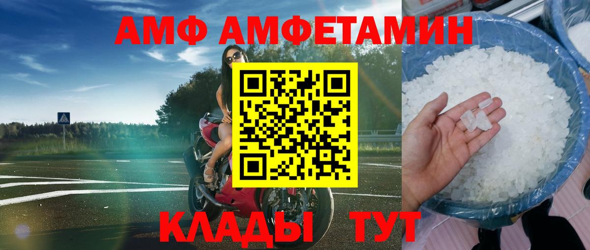 Амфетамин  Вход с VPN  Киржач  Амфетамин  АМФ 98% 