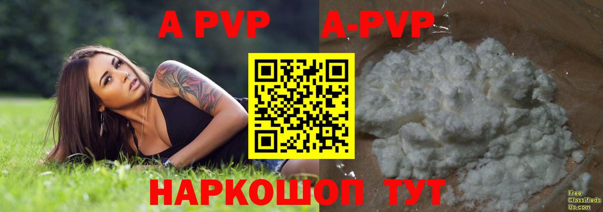 А ПВП Соль  Alpha PVP СК КРИС  Вход с VPN  Киржач  A PVP кристаллы 