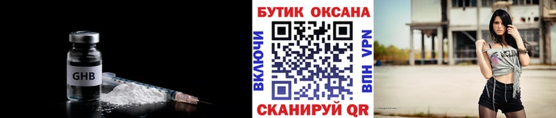 хочу наркоту  Киржач  БУТИРАТ жидкий экстази 