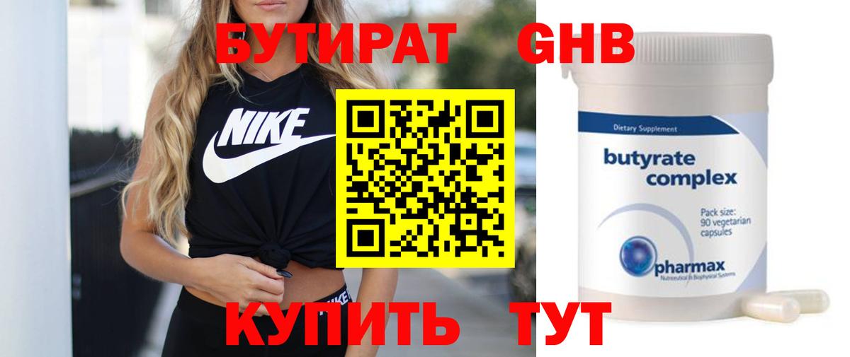 Киржач  Бутират BDO  Вход с VPN 