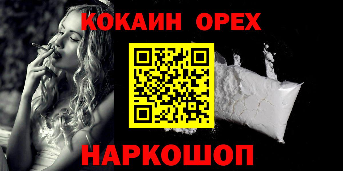 КОКАИН FishScale Киржач