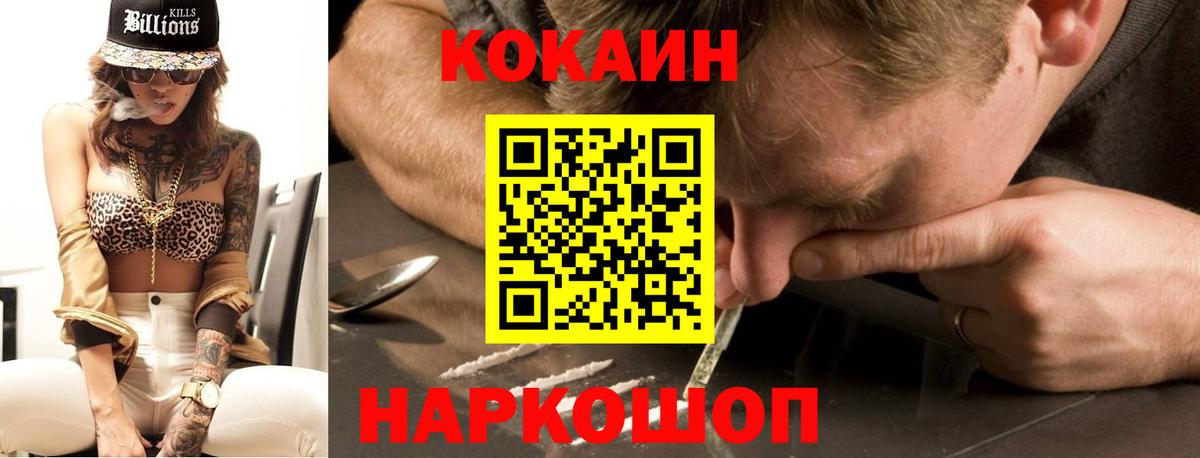 Кокаин VHQ  Кокаин  Вход с VPN  Киржач  КОКАИН Fish Scale 