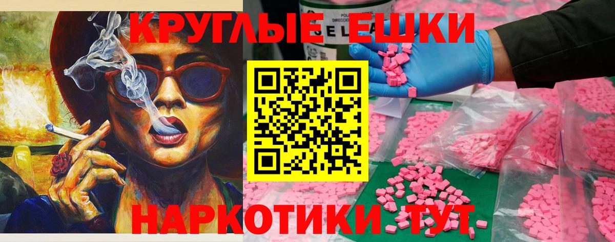 площадка официальный сайт  Экстази  Вход с VPN  Киржач  Экстази MDMA  ЭКСТАЗИ круглые 