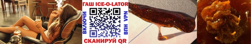 ГАШИШ ice o lator Киржач