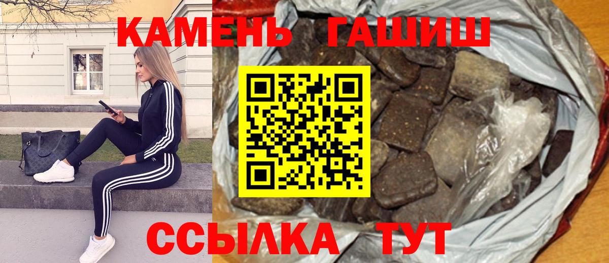 ГАШИШ Изолятор Киржач