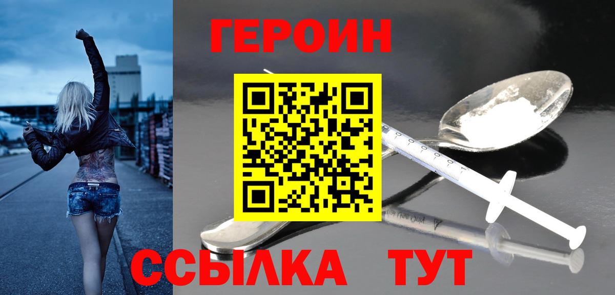 Киржач  ГЕРОИН Афган  Вход с VPN 