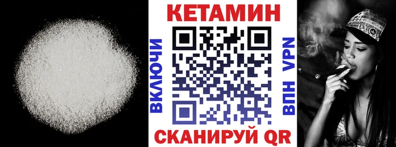 КЕТАМИН ketamine  Киржач 