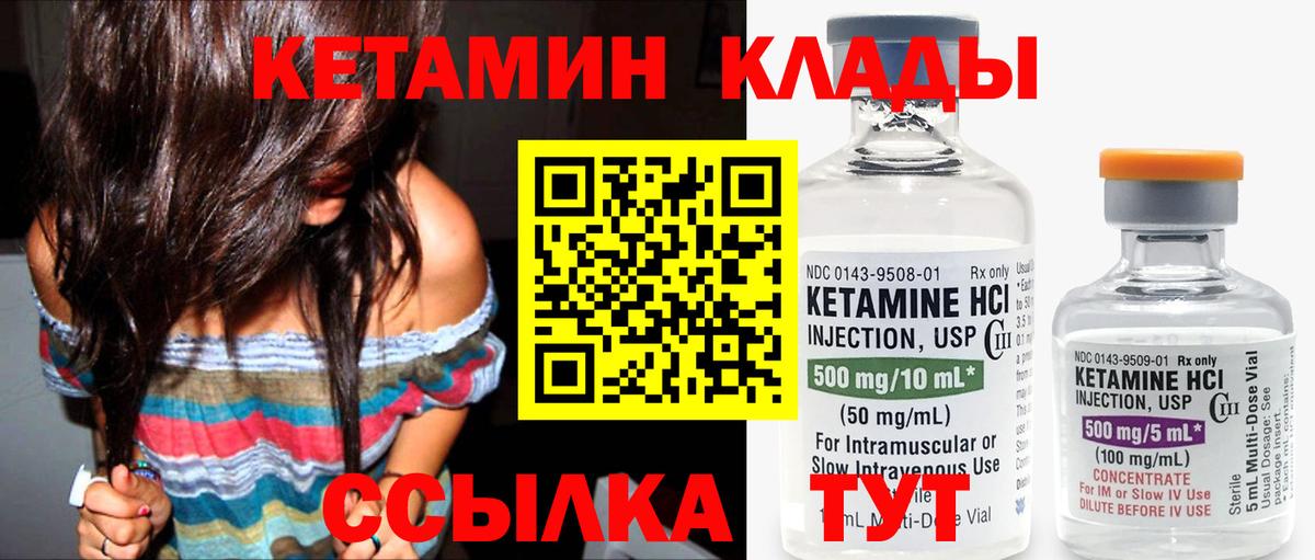 Киржач  Кетамин VHQ  Вход с VPN  Кетамин ketamine 