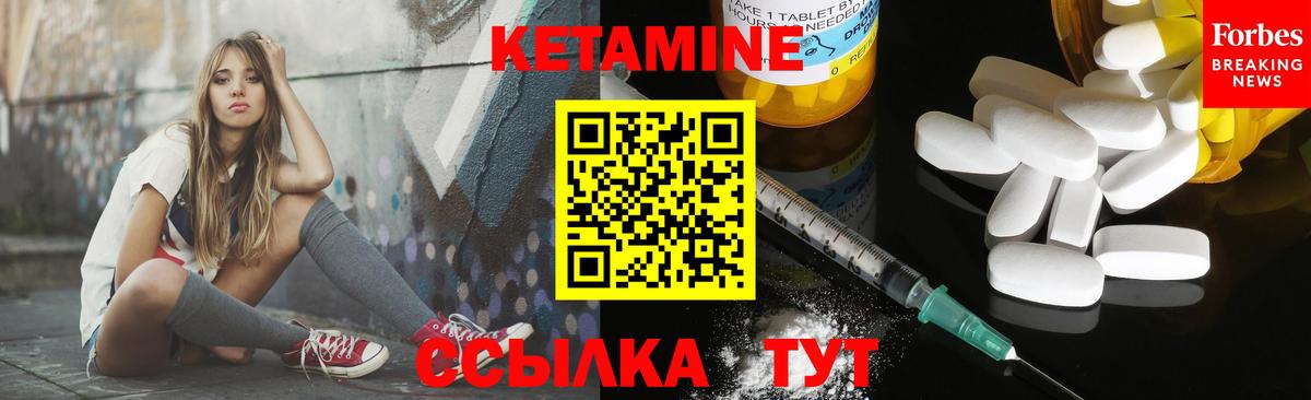 КЕТАМИН VHQ Киржач