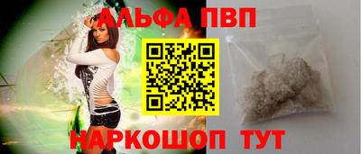 альфа пвп Каменск-Шахтинский