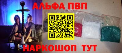 альфа пвп Каменск-Шахтинский