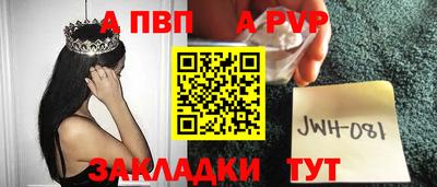 альфа пвп Каменск-Шахтинский
