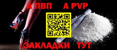 альфа пвп Каменск-Шахтинский
