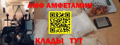 альфа пвп Каменск-Шахтинский