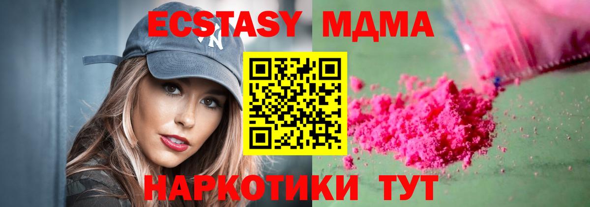 Киржач  МДМА молли  МДМА  Вход с VPN  MDMA crystal 
