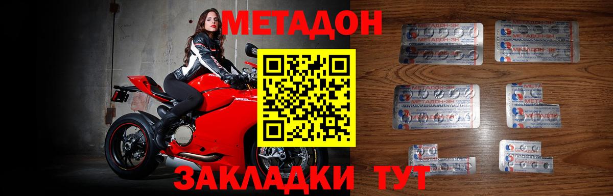 darknet клад  Метадон methadone  Вход с VPN  МЕТАДОН мёд  Киржач 