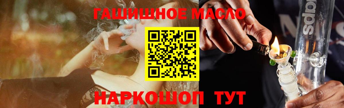 Дистиллят ТГК Wax  ТГК гашишное масло  Вход с VPN  Киржач 