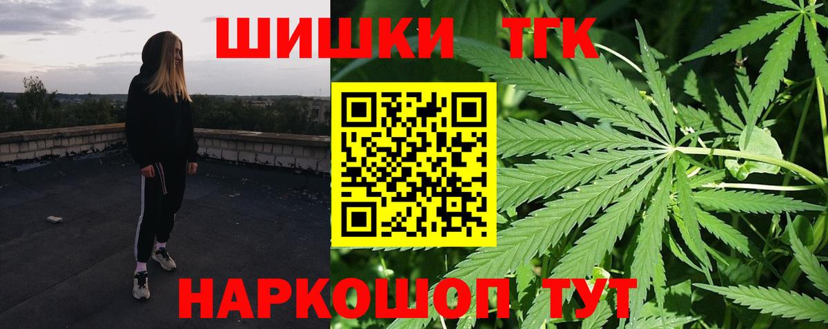 Бошки Шишки гибрид Киржач